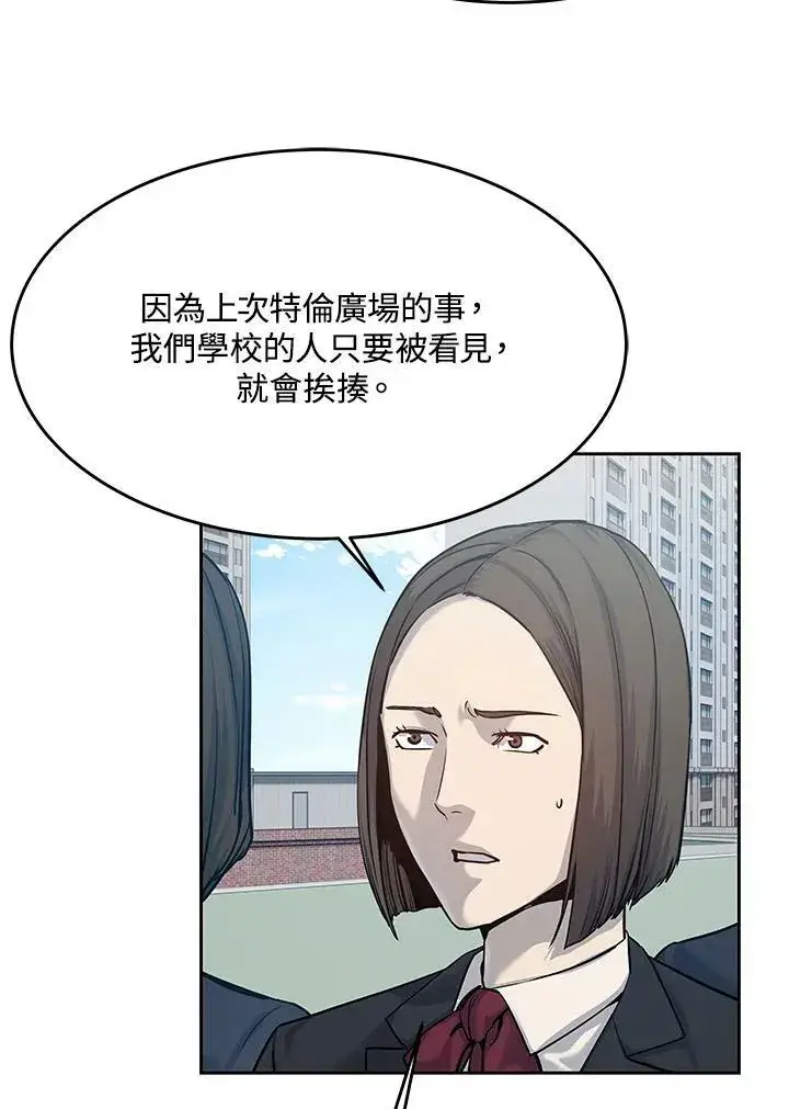 《黑域之神》第79话图86