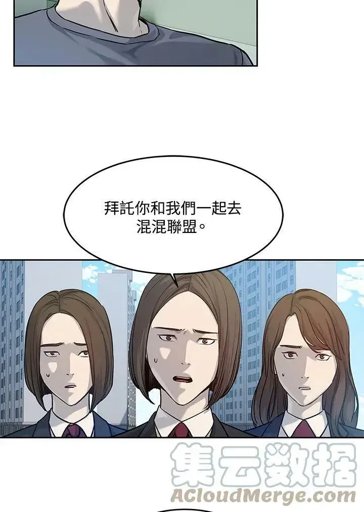 《黑域之神》第79话图88