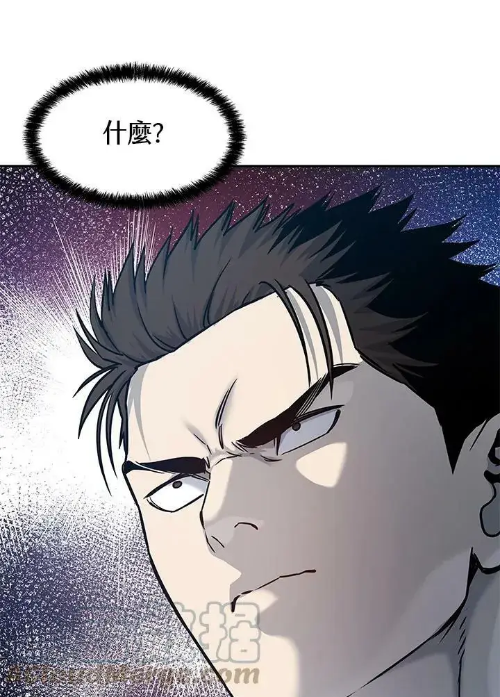《黑域之神》第80话图105