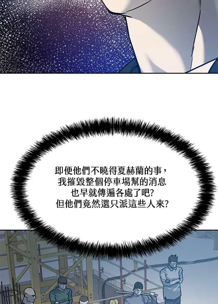 《黑域之神》第80话图106