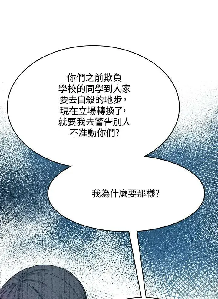 《黑域之神》第80话图18