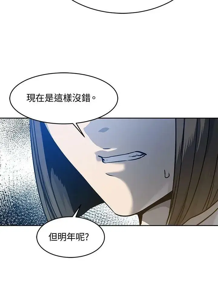 《黑域之神》第80话图31