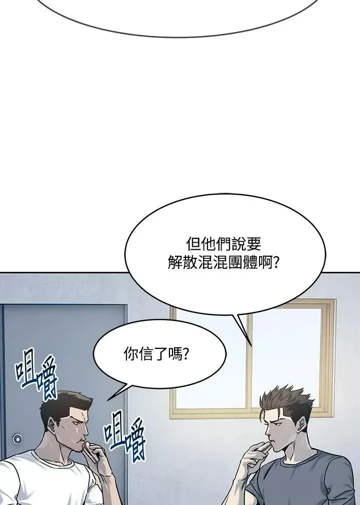 《黑域之神》第80话图48