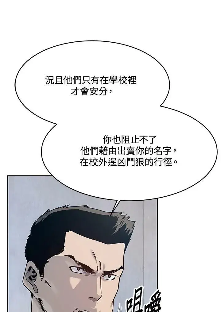 《黑域之神》第80话图50