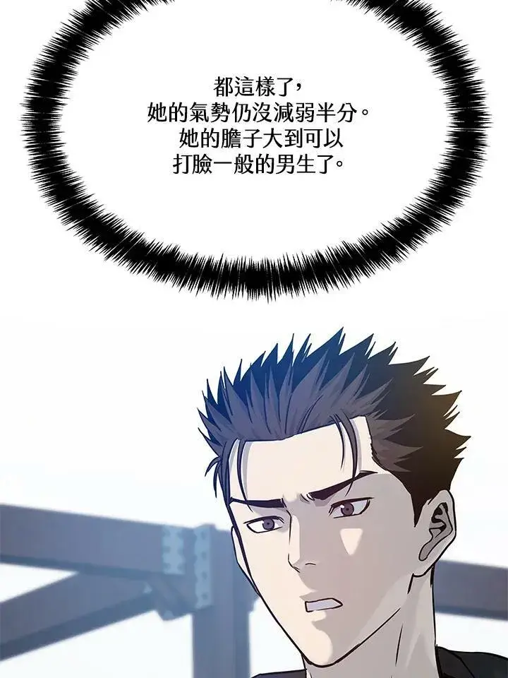 《黑域之神》第80话图94