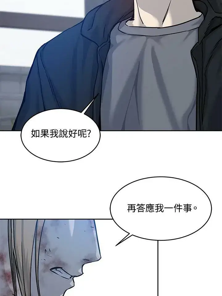 《黑域之神》第80话图95