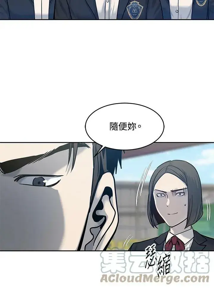 《黑域之神》第80话图97