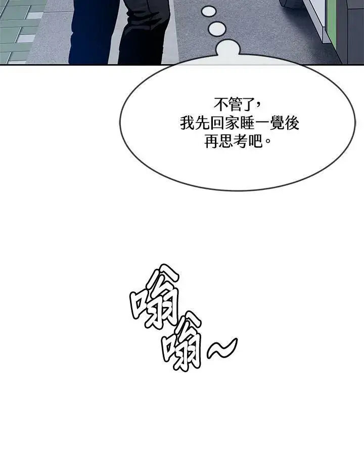 《黑域之神》第81话图104