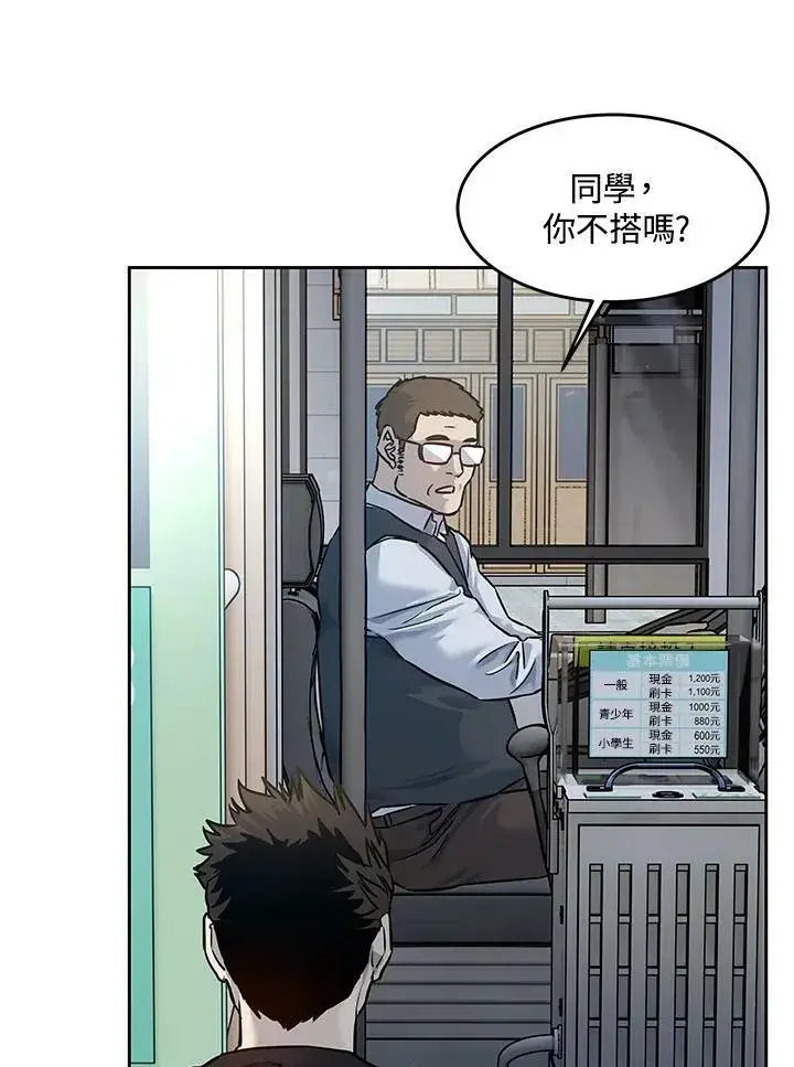 《黑域之神》第81话图106