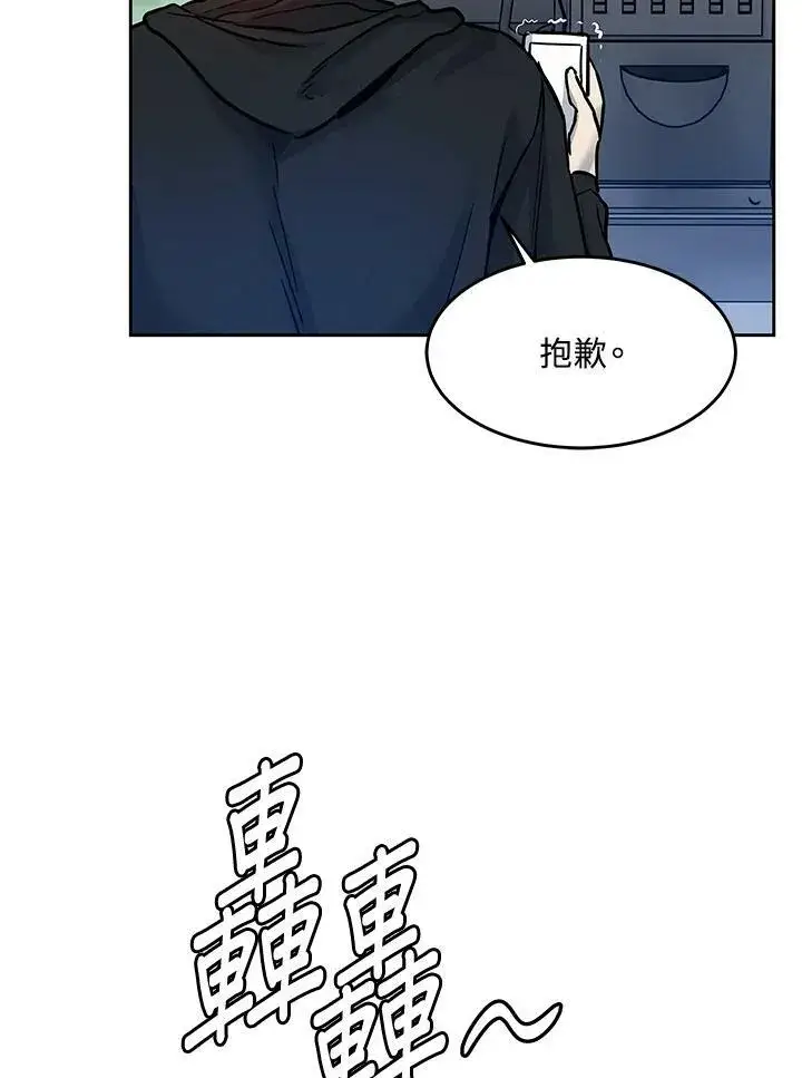 《黑域之神》第81话图107