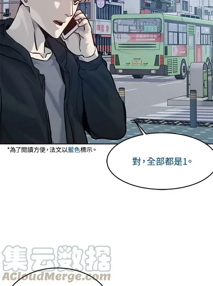 《黑域之神》第81话图109