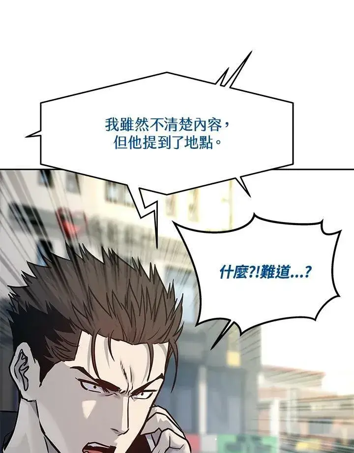 《黑域之神》第81话图114