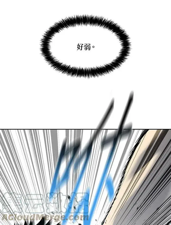 《黑域之神》第81话图13