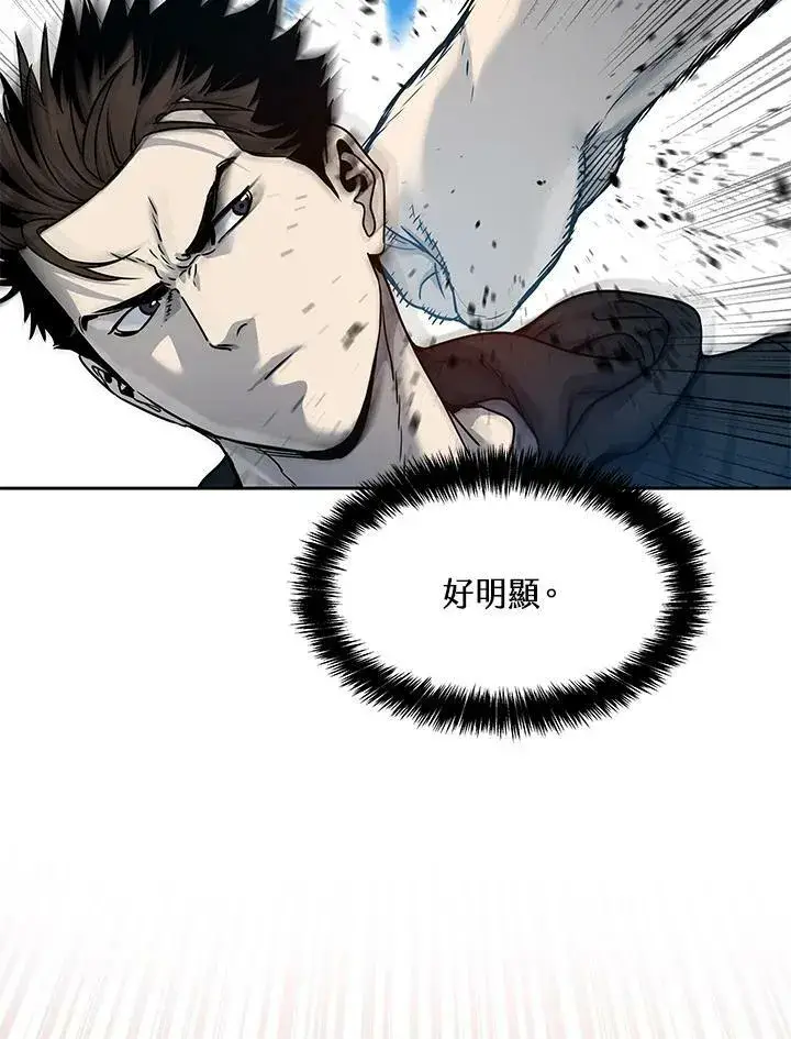 《黑域之神》第81话图14