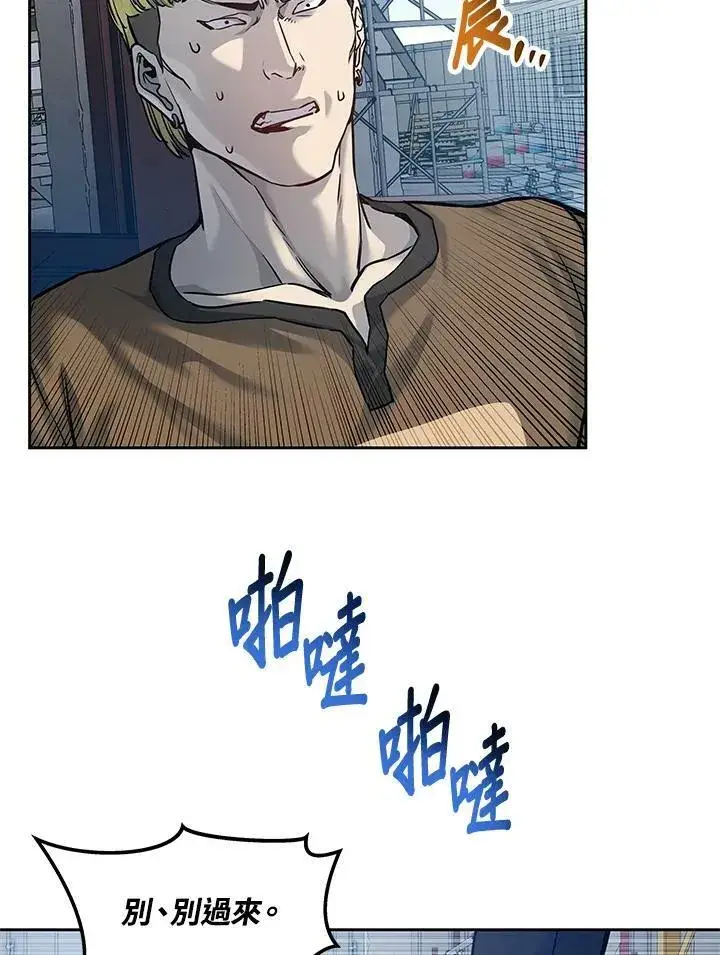 《黑域之神》第81话图38