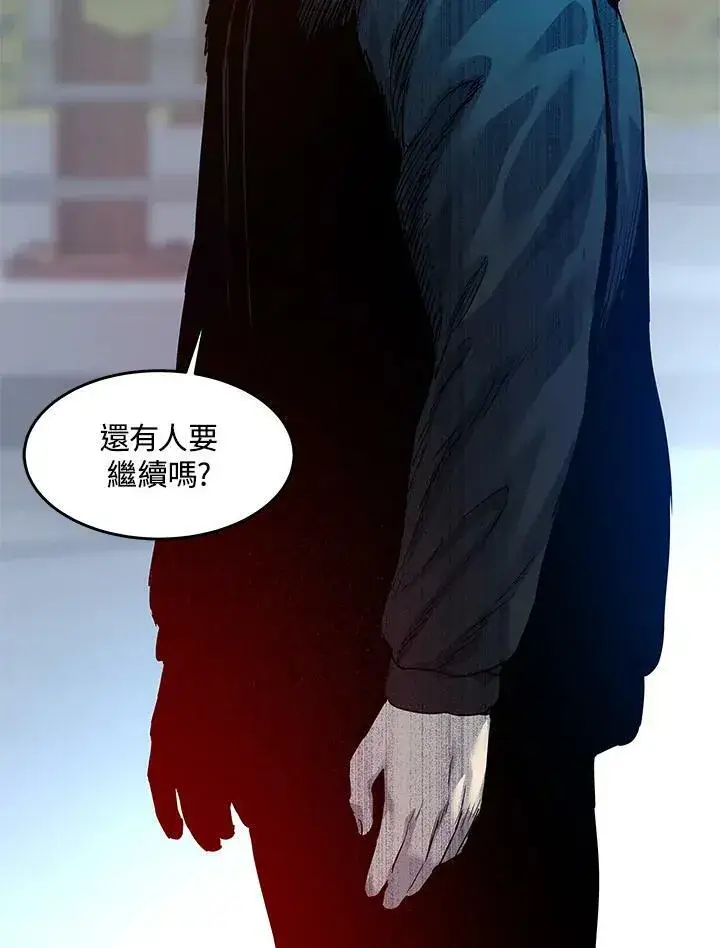 《黑域之神》第81话图51