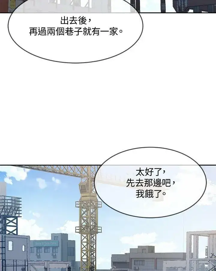 《黑域之神》第81话图56