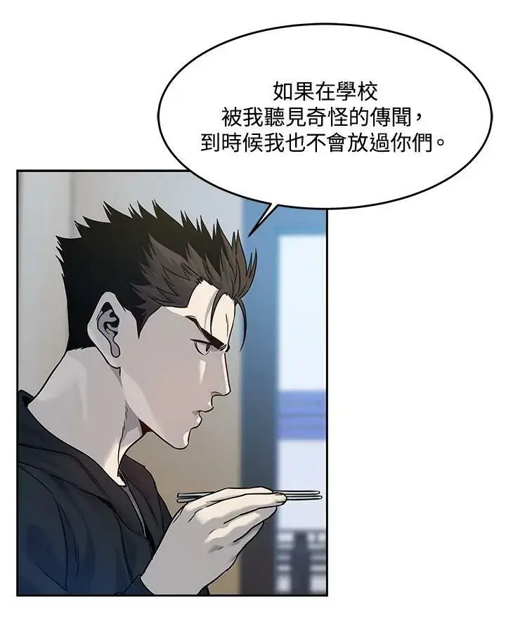 《黑域之神》第81话图62