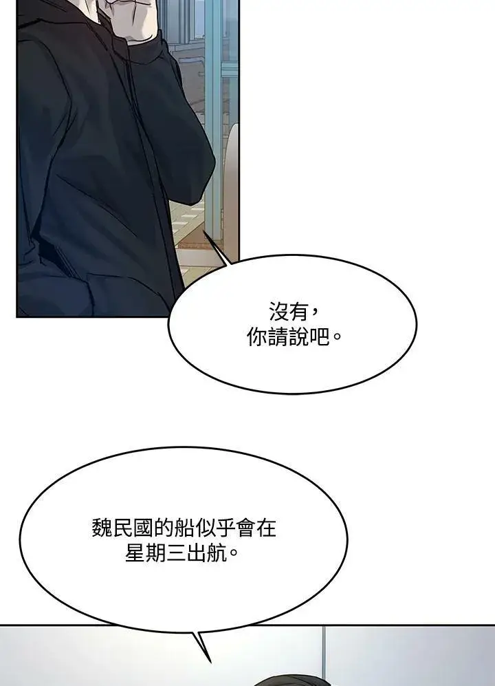 《黑域之神》第81话图82