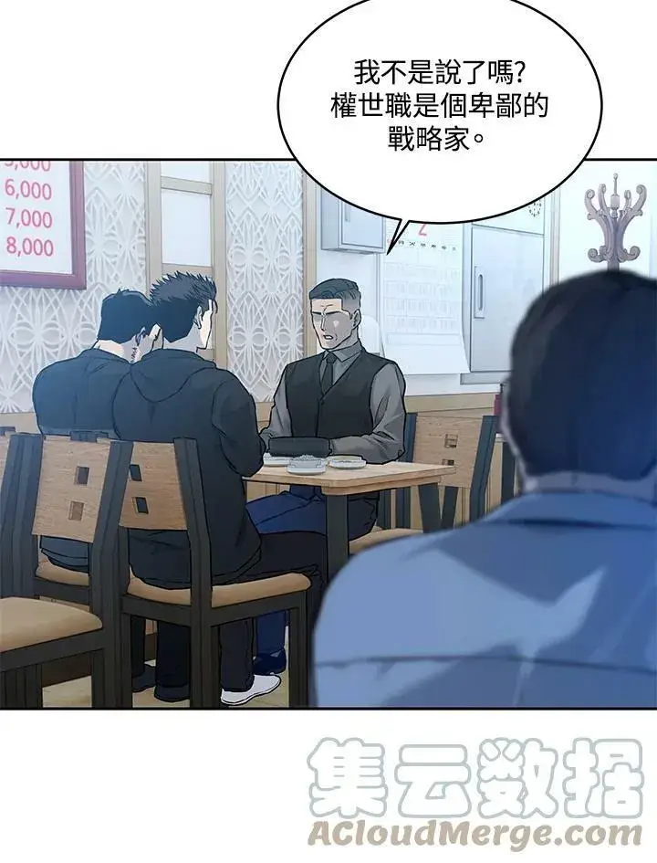 《黑域之神》第82话图105