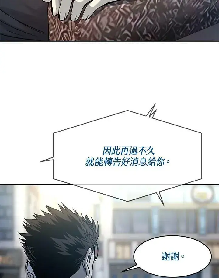 《黑域之神》第82话图11