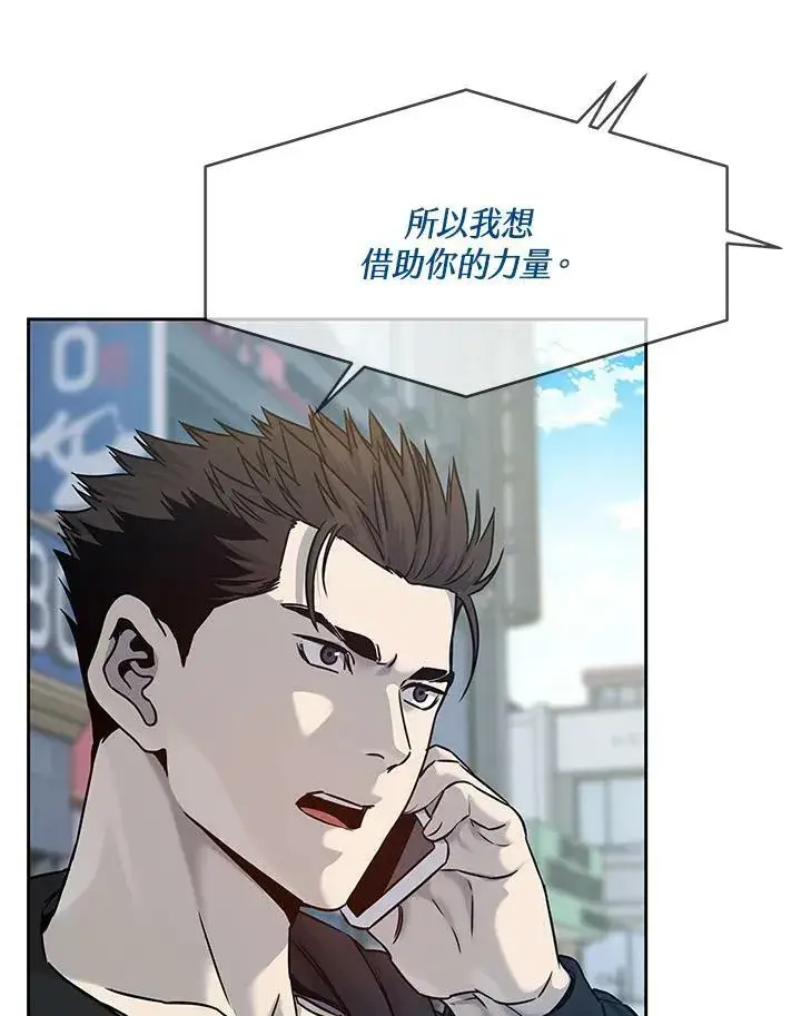 《黑域之神》第82话图14