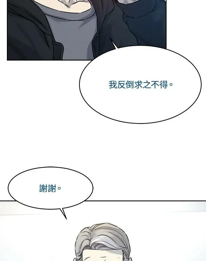 《黑域之神》第82话图15