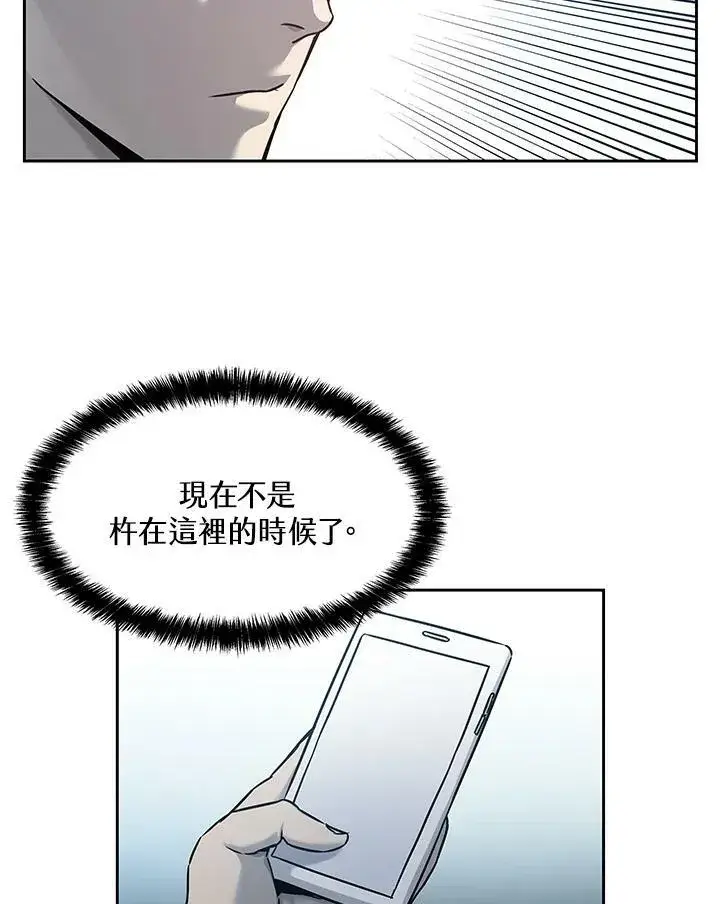 《黑域之神》第82话图22