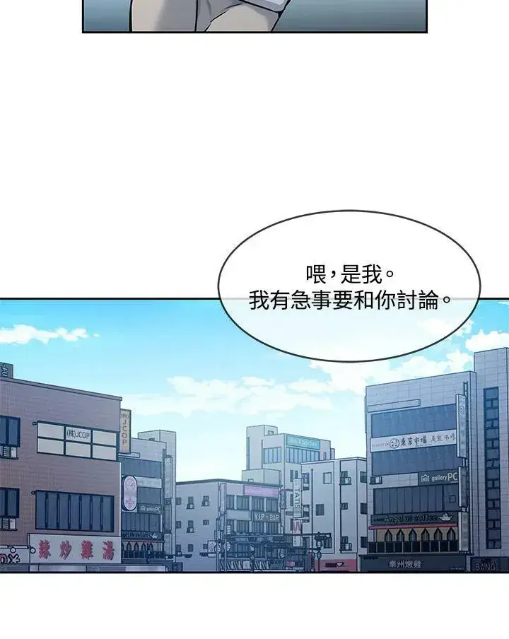 《黑域之神》第82话图23