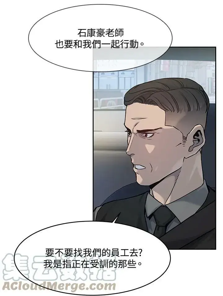 《黑域之神》第82话图29