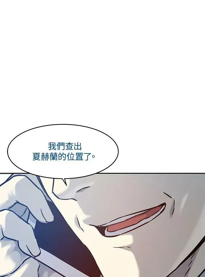 《黑域之神》第82话图3