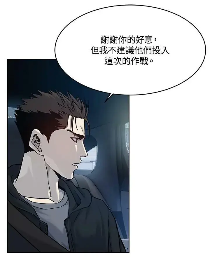 《黑域之神》第82话图30