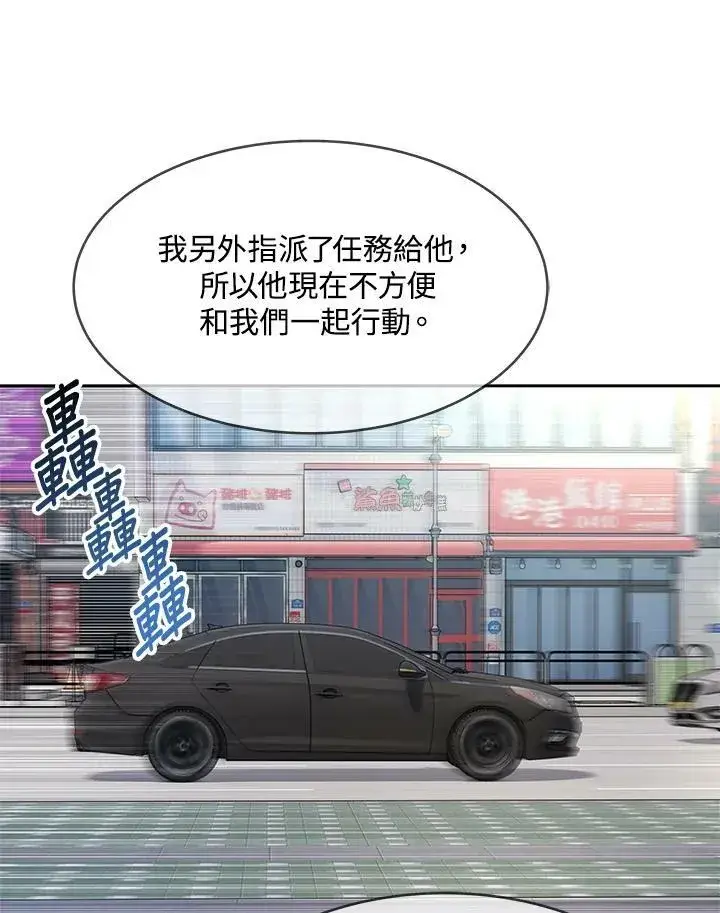 《黑域之神》第82话图34