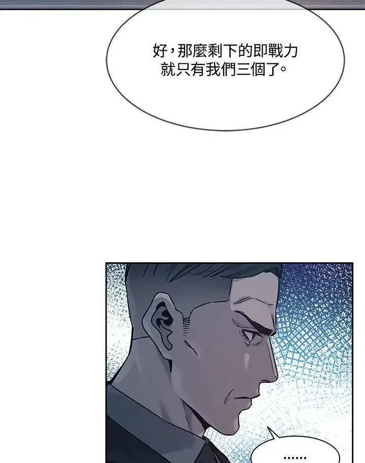 《黑域之神》第82话图35