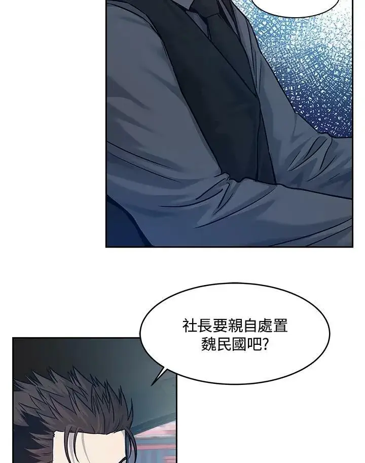 《黑域之神》第82话图36