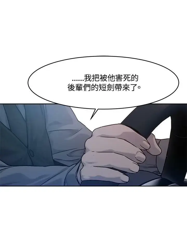 《黑域之神》第82话图38