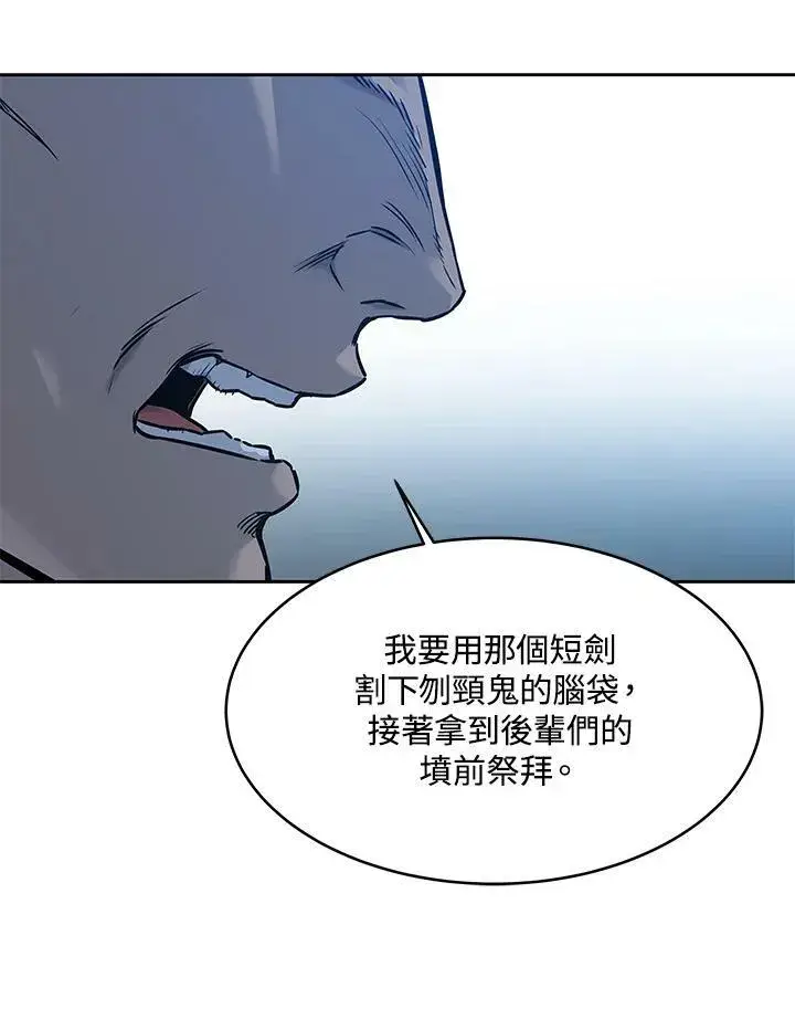 《黑域之神》第82话图39