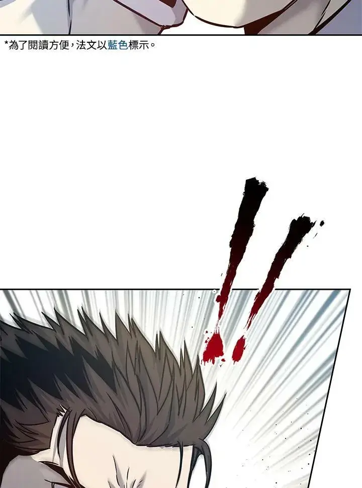 《黑域之神》第82话图4