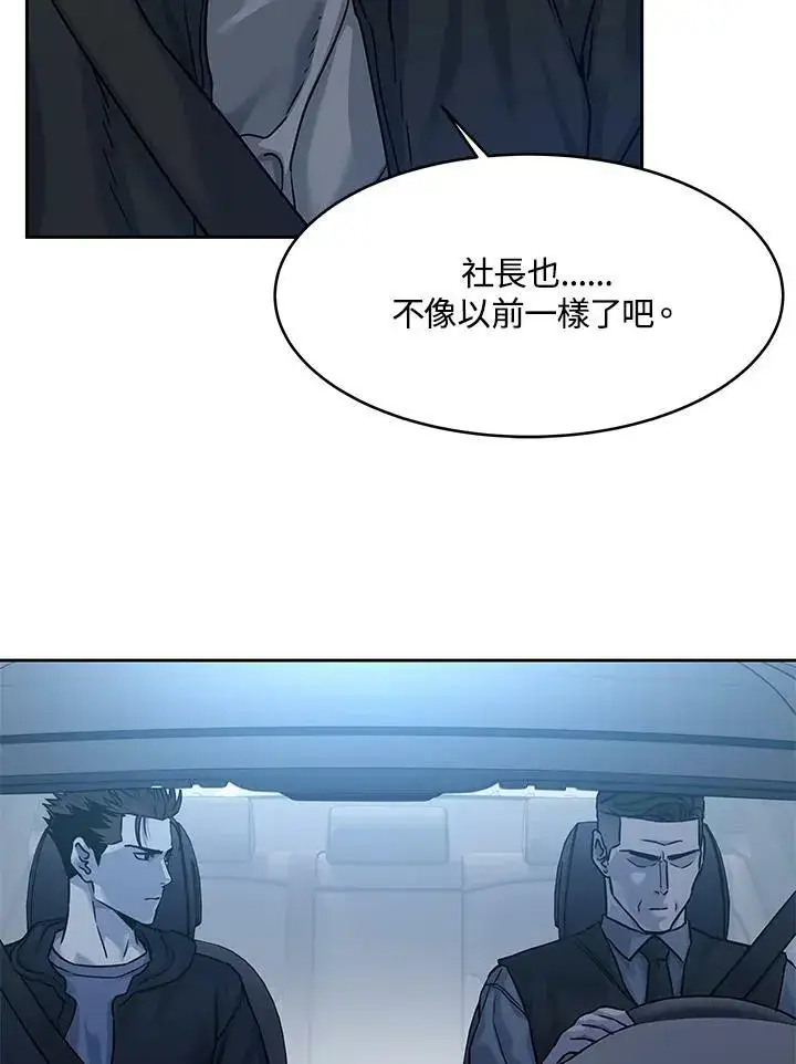 《黑域之神》第82话图43