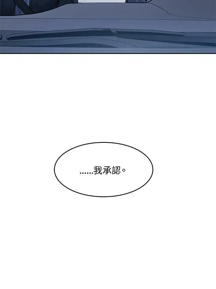 《黑域之神》第82话图44
