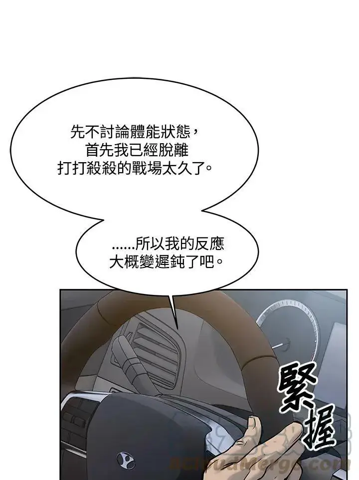 《黑域之神》第82话图45