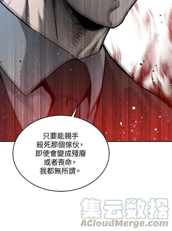 《黑域之神》第82话图49