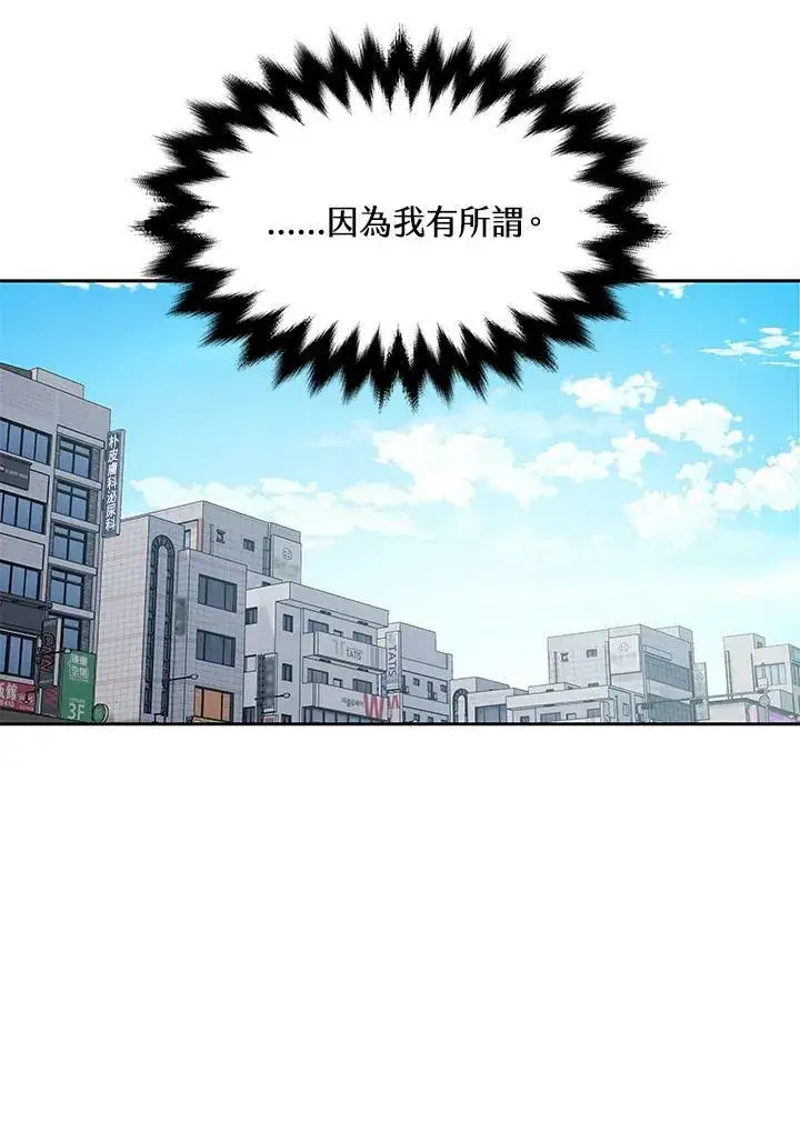 《黑域之神》第82话图51
