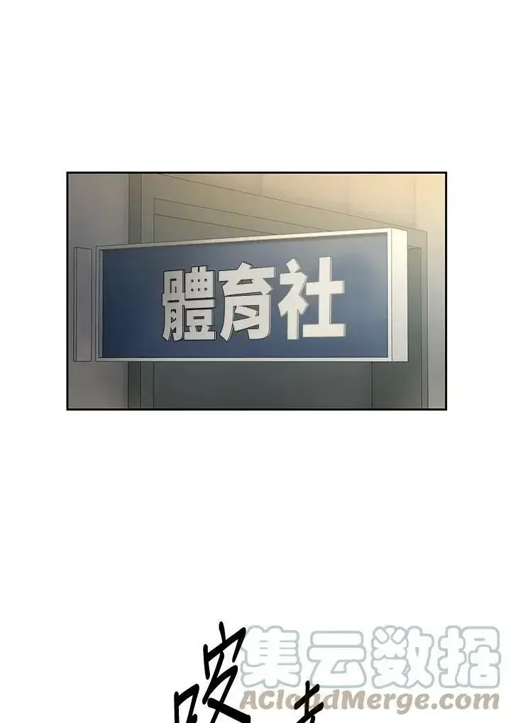 《黑域之神》第82话图53