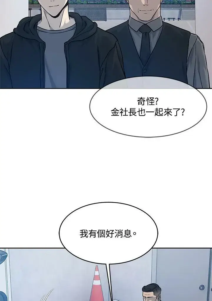 《黑域之神》第82话图56