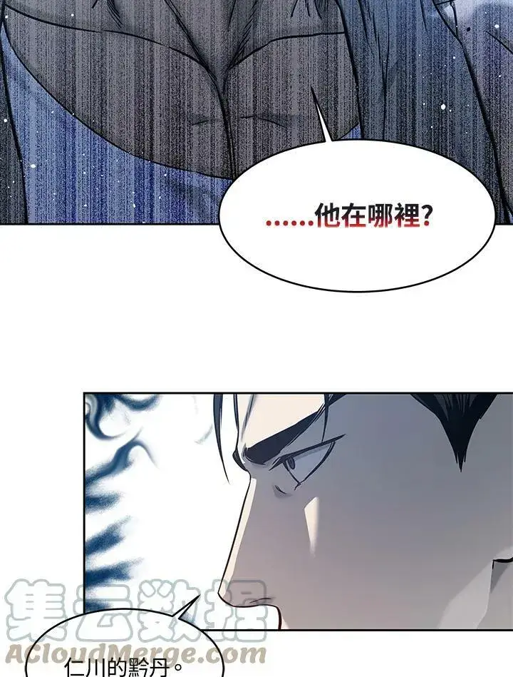 《黑域之神》第82话图61