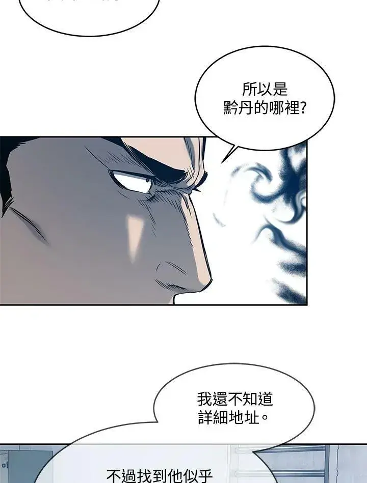 《黑域之神》第82话图62