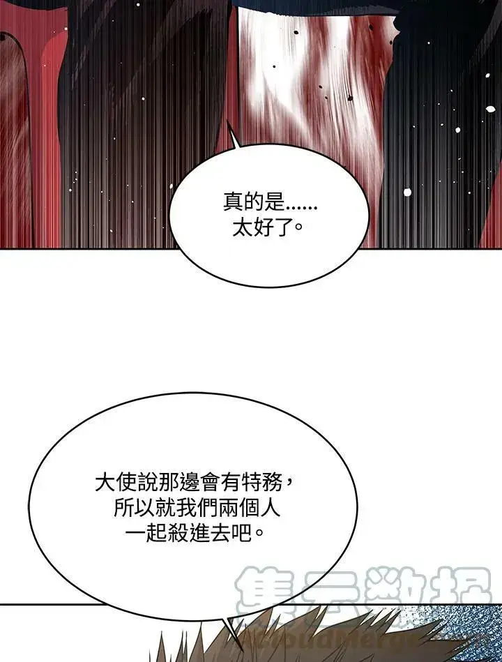 《黑域之神》第82话图65