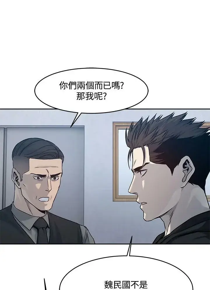《黑域之神》第82话图67