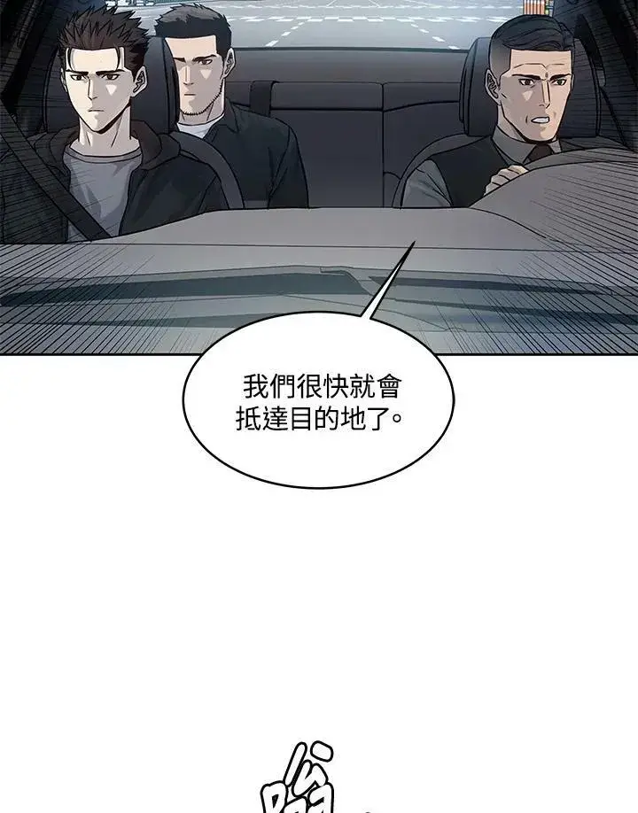 《黑域之神》第82话图76
